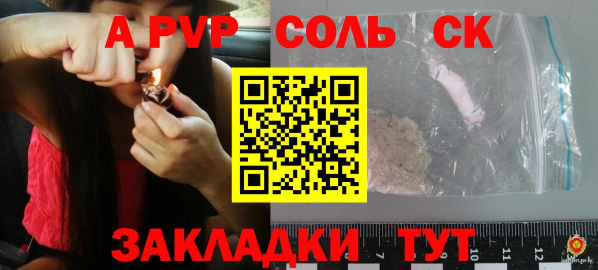 наркотики  APVP СК КРИС  Вход с VPN  Обь  Alpha PVP СК КРИС 