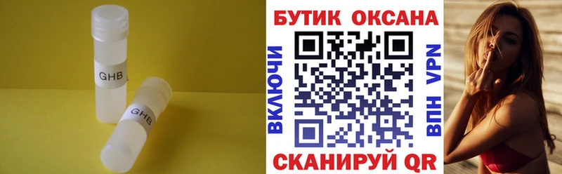 БУТИРАТ оксибутират  Обь 