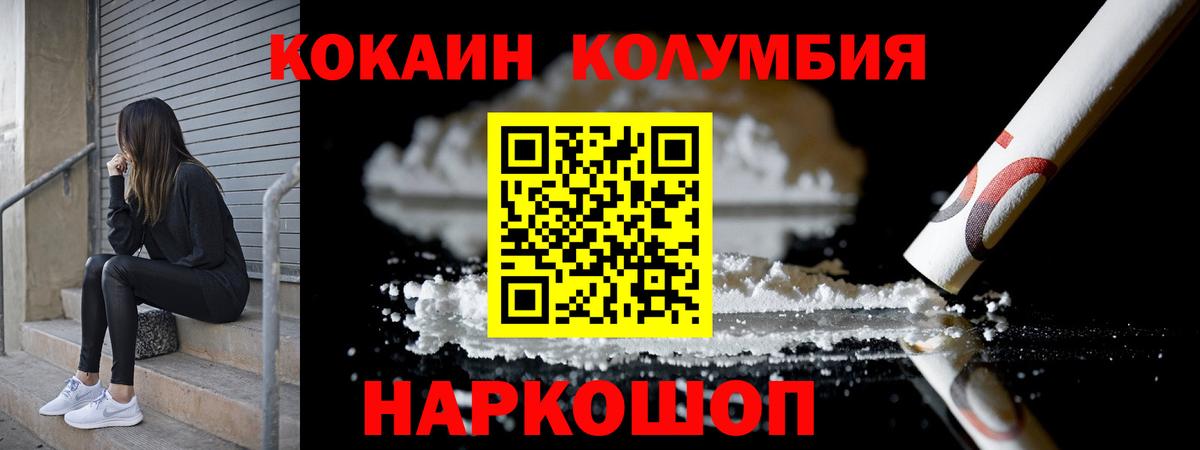 КОКАИН VHQ  Вход с VPN  Обь  Cocaine Боливия 