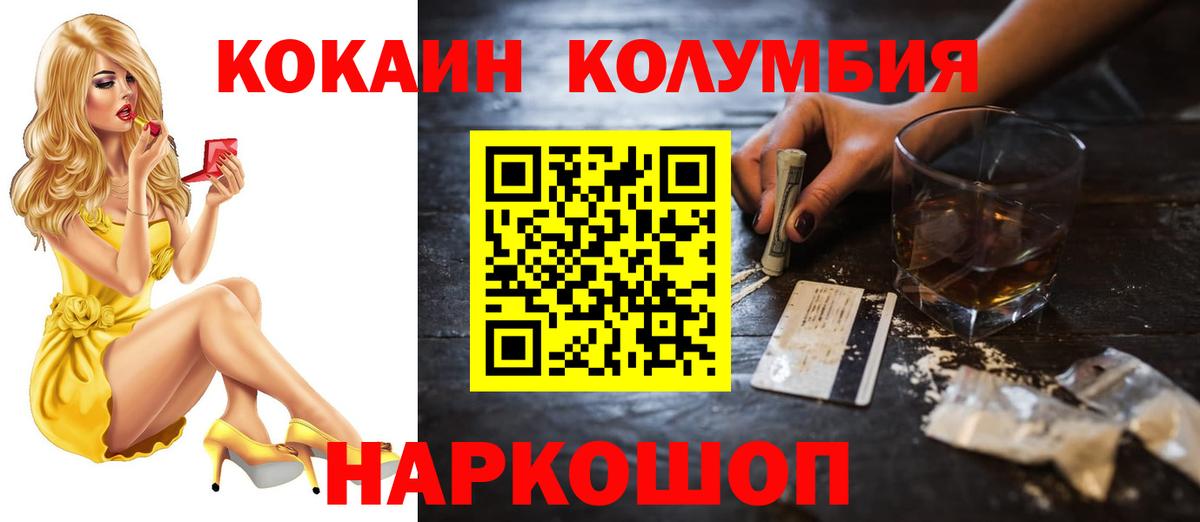 КОКАИН Эквадор Обь