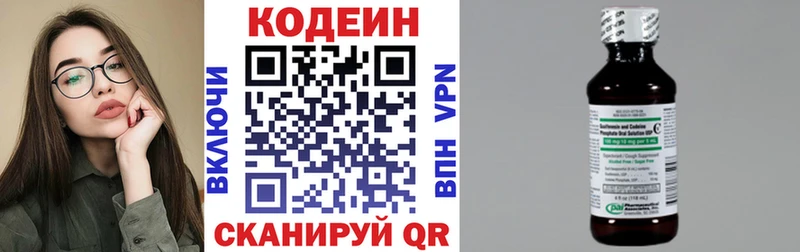 купить   blacksprut ССЫЛКА  Codein напиток Lean (лин)  Обь 