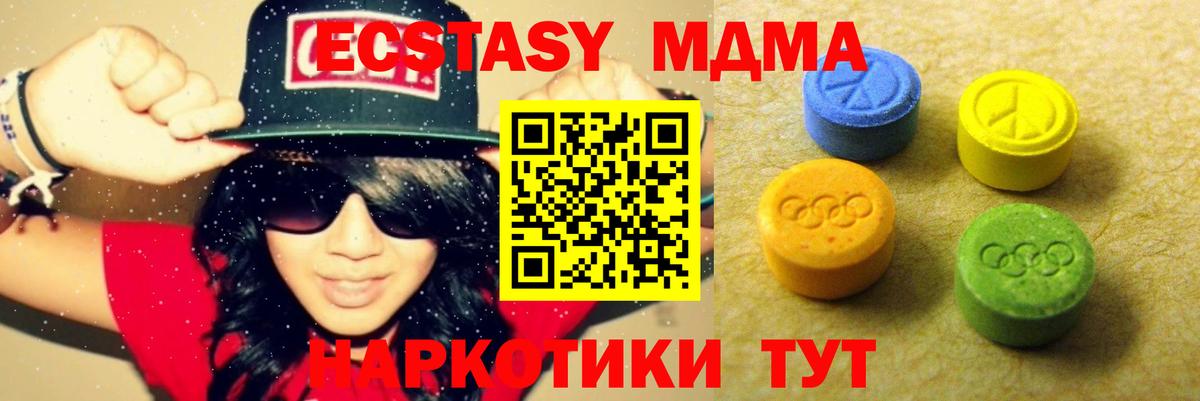 Экстази 300 mg  Вход с VPN  купить  цена  Ecstasy 280мг  Обь 
