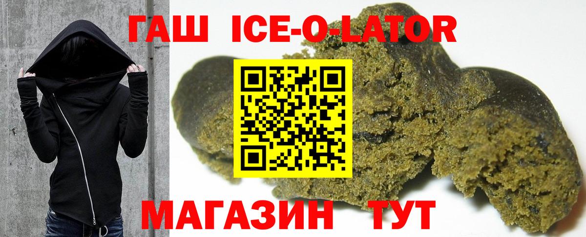 ГАШИШ Premium Обь