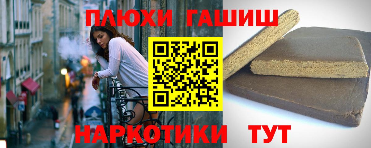 ГАШИШ индика сатива  Вход с VPN  Обь 