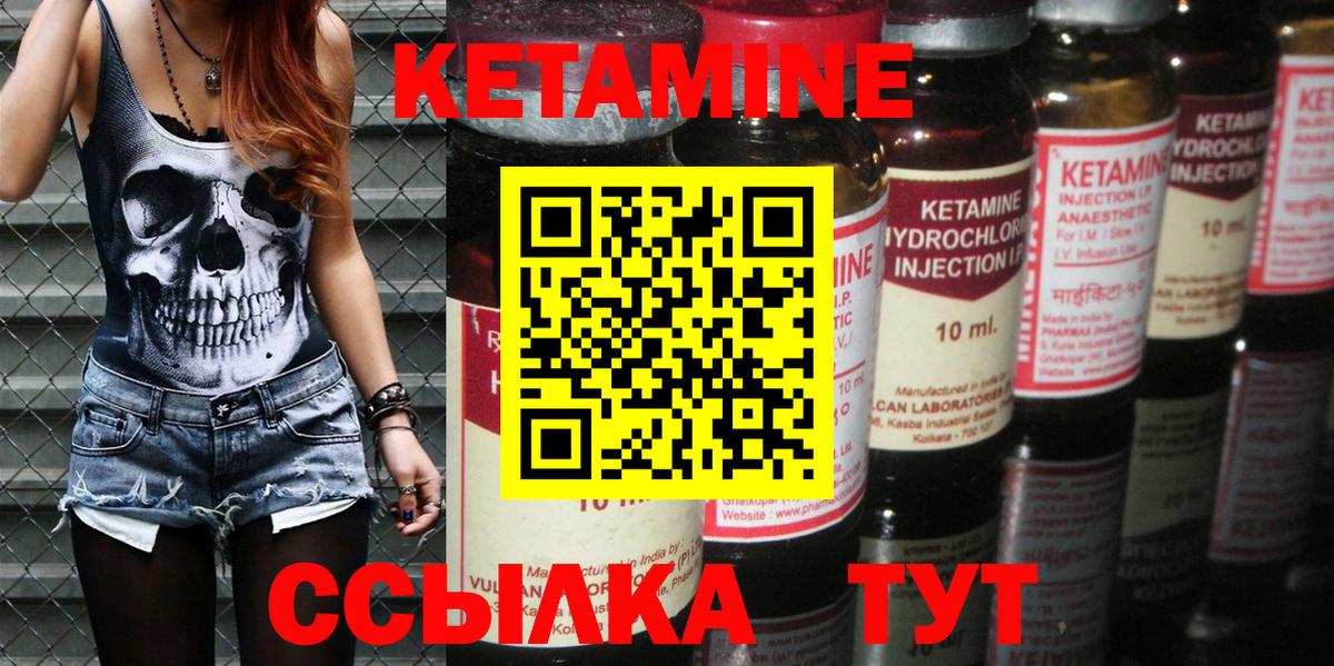 Обь  Кетамин VHQ  Вход с VPN  КЕТАМИН VHQ 
