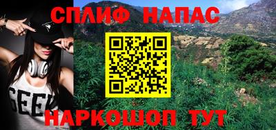 спайс Кандалакша