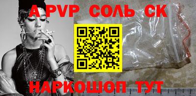 спайс Кандалакша
