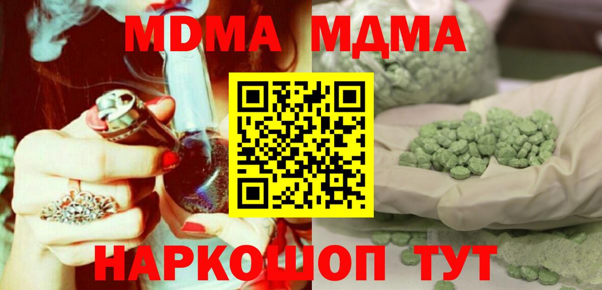 MDMA кристаллы  MDMA crystal  Вход с VPN  Обь 