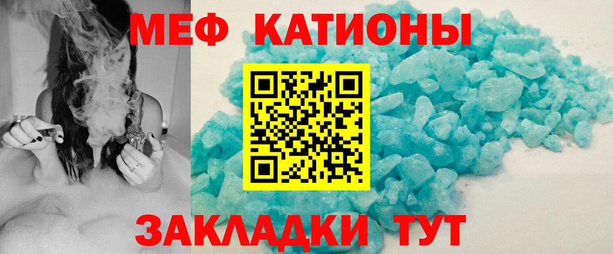 Меф кристаллы Обь