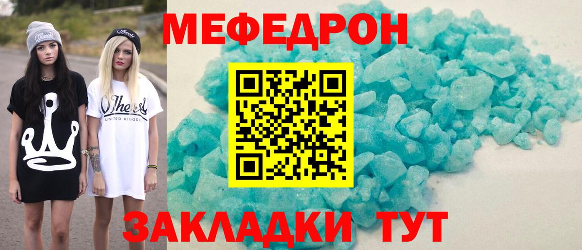 блэк спрут вход  МЕФ  Обь  Вход с VPN  Меф мяу мяу 