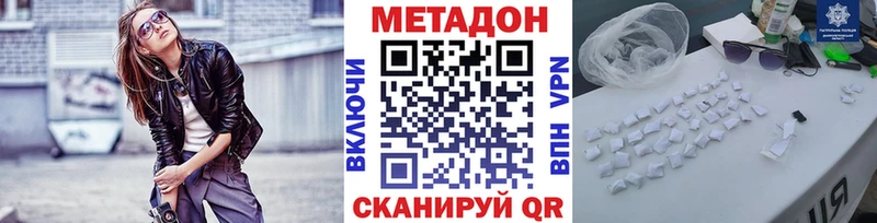 как найти закладки  Обь  МЕТАДОН methadone 