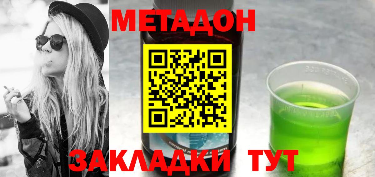Метадон белоснежный  Вход с VPN  МЕТАДОН VHQ  Обь 