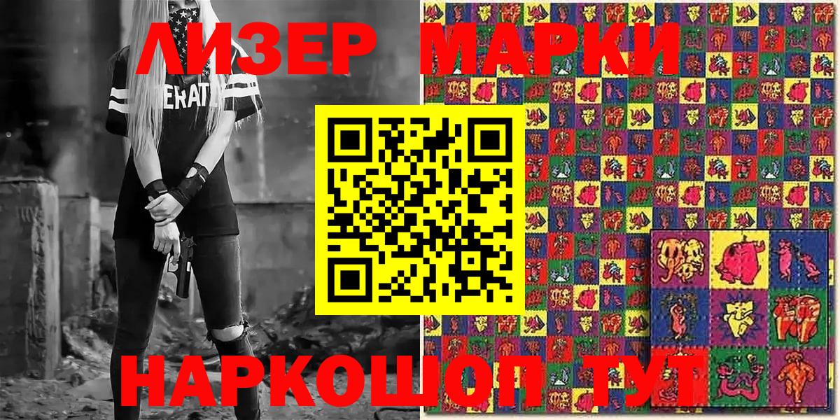 Марки 25I-NBOMe 1500мкг  Марки 25I-NBOMe 1500мкг  Обь  Марки 25I-NBOMe  Вход с VPN 