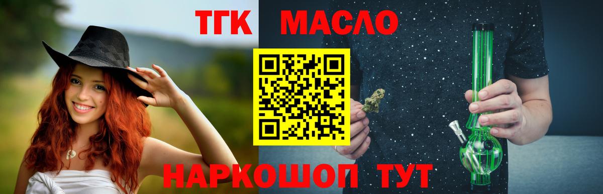Дистиллят ТГК вейп с тгк Обь