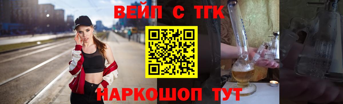 Обь  ТГК вейп  Вход с VPN 