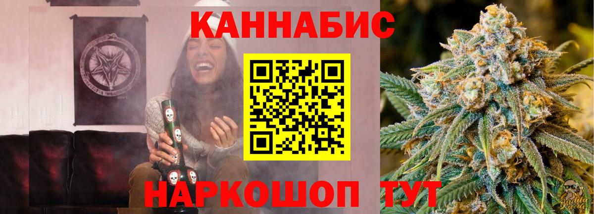 Канабис White Widow Обь