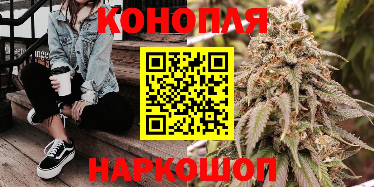 Бошки Шишки план  Марихуана Bruce Banner  Вход с VPN  Марихуана конопля  Обь 